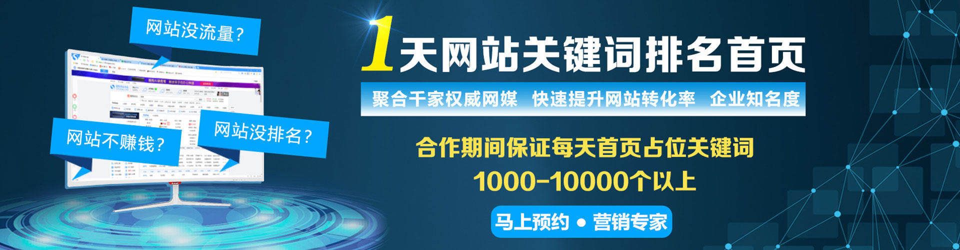 武陵sem投放
