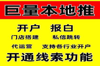 案例剖析：百度推广开户全流程详解